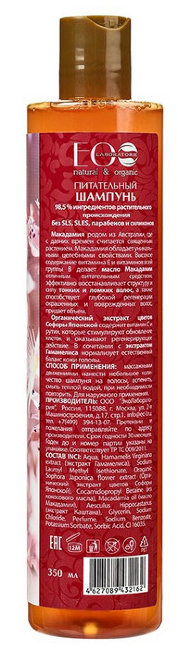 Ecolab Spa Macadamia Шампунь питательный "Объем и Глубокое восстановление", 350 мл Ecolab Spa Macadamia Шампунь питательный "Объем и Глубокое восстановление", 350 мл
