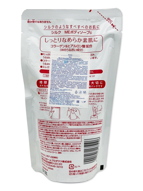 Kracie Жидкое мыло для тела увлажняющее с природным коллагеном и ароматом фруктов Silk Moist Essence Body Soap, 350 мл Kracie Жидкое мыло для тела увлажняющее с природным коллагеном и ароматом фруктов Silk Moist Essence Body Soap, 350 мл