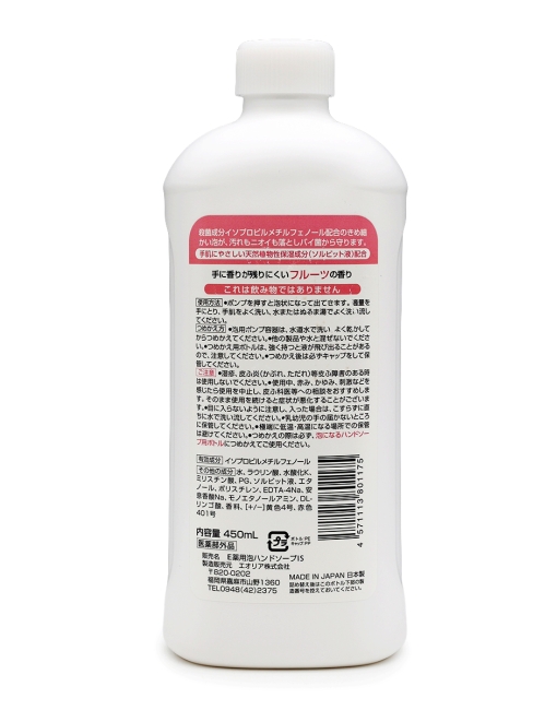 Rocket Soap Антибактериальное мыло-пенка для рук с ароматом фруктов сменный флакон Animo Hand Soap, 450 мл