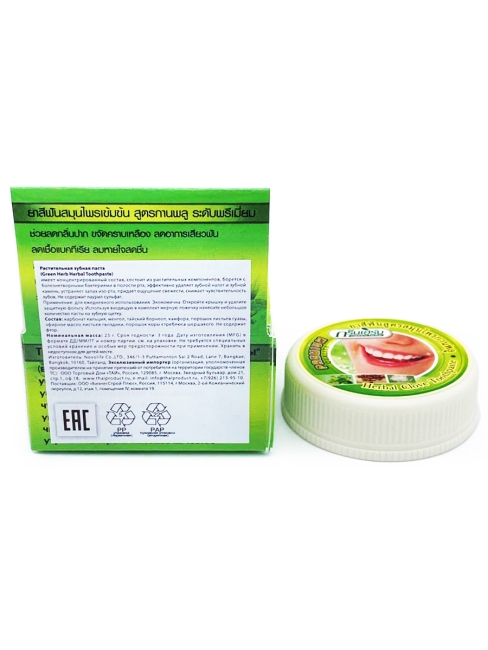 Green Herb Зубная паста растительная Herbal Clove Toothpaste, 25 г
