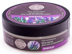 Siberina Крем-масло для тела Лаванда, 150 мл