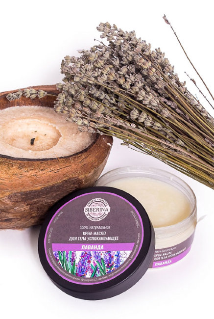 Siberina Крем-масло для тела Лаванда, 150 мл