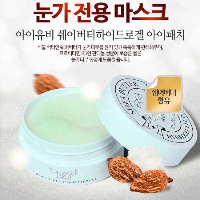 IYOUB Shea Butter Hydrogel Eye Patch Патчи для кожи вокруг глаз с экстрактом Масла Ши, 60 шт