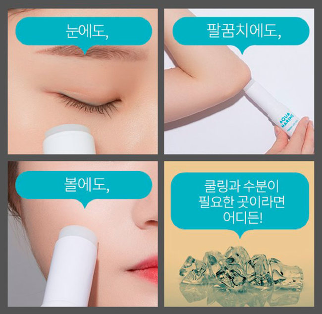 A'PIEU Aqua Marine Mineral Eye Stick Стик минеральный увлажняющий, 13 г