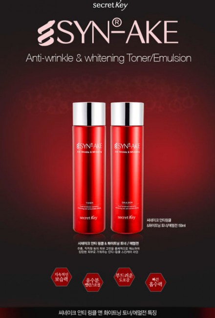 Secret Key Syn-Ake Anti Wrinkle and Whitening Emulsion Эмульсия для лица с пептидом змеиного яда, 150 мл