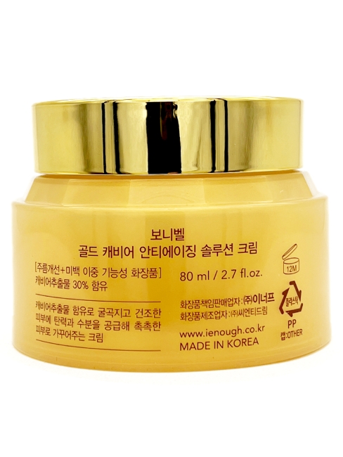 Enough Крем для лица, шеи и зоны декольте Bonibelle Gold Caviar Anti-Aging Solution Cream, 80 мл Enough Крем для лица, шеи и зоны декольте Bonibelle Gold Caviar Anti-Aging Solution Cream, 80 мл
