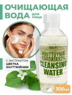 Derma Factory Очищающая вода для лица с экстрактом цветка хауттюйнии Houttuynia Cordata 92% Cleansing Water, 300 мл
