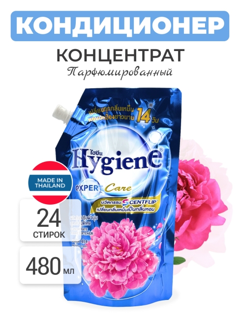 Hygiene Кондиционер концентрат для белья парфюмированный Утренняя свежесть Softener Concentrate Morning Fresh, 480 мл