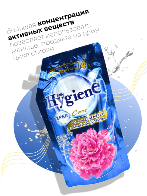 Hygiene Кондиционер концентрат для белья парфюмированный Утренняя свежесть Softener Concentrate Morning Fresh, 480 мл