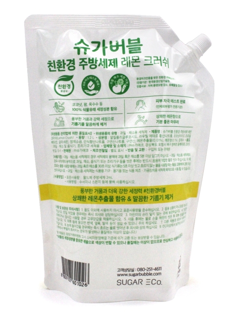 Sugar Bubble Эко-средство для мытья посуды с ароматом лимона Eco Dish Wash Lemon, 1200 мл Sugar Bubble Эко-средство для мытья посуды с ароматом лимона Eco Dish Wash Lemon, 1200 мл