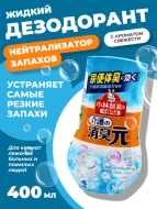 Kobayashi Жидкий дезодорант для комнаты с ароматом свежести Pharmaceutical Deodorant Gen Nursing Room, 400 мл