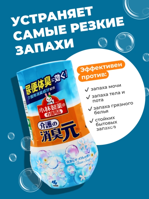 Kobayashi Жидкий дезодорант для комнаты с ароматом свежести Pharmaceutical Deodorant Gen Nursing Room, 400 мл Kobayashi Жидкий дезодорант для комнаты с ароматом свежести Pharmaceutical Deodorant Gen Nursing Room, 400 мл