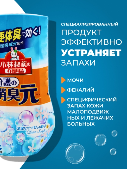 Kobayashi Жидкий дезодорант для комнаты с ароматом свежести Pharmaceutical Deodorant Gen Nursing Room, 400 мл Kobayashi Жидкий дезодорант для комнаты с ароматом свежести Pharmaceutical Deodorant Gen Nursing Room, 400 мл