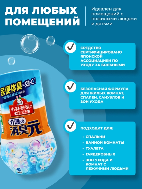 Kobayashi Жидкий дезодорант для комнаты с ароматом свежести Pharmaceutical Deodorant Gen Nursing Room, 400 мл Kobayashi Жидкий дезодорант для комнаты с ароматом свежести Pharmaceutical Deodorant Gen Nursing Room, 400 мл