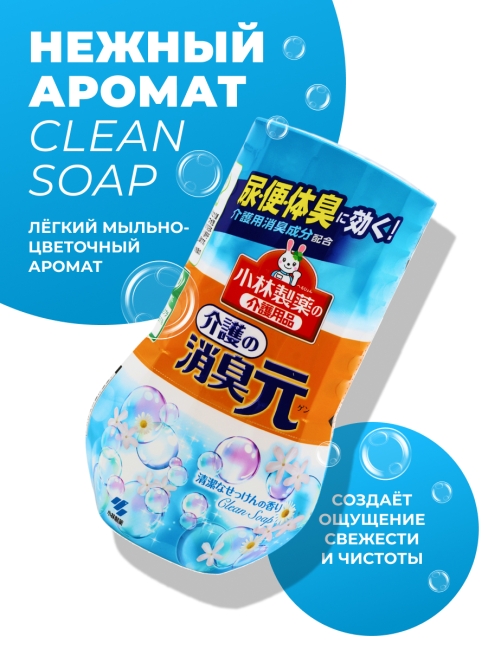 Kobayashi Жидкий дезодорант для комнаты с ароматом свежести Pharmaceutical Deodorant Gen Nursing Room, 400 мл Kobayashi Жидкий дезодорант для комнаты с ароматом свежести Pharmaceutical Deodorant Gen Nursing Room, 400 мл