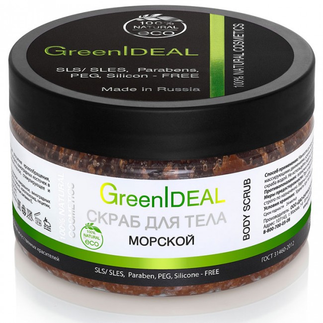 GreenIdeal Скраб для тела с морской, 300 г GreenIdeal Скраб для тела с морской, 300 г