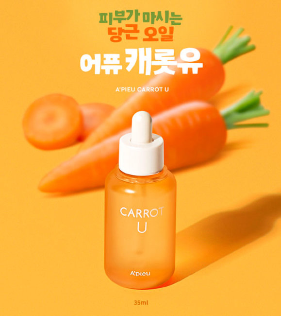 A'PIEU Carrot U Сыворотка с маслом семян моркови, 35 мл