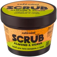 Кафе красоты Le Cafe Mimi Скраб для тела Миндаль и Гуава, 120 мл