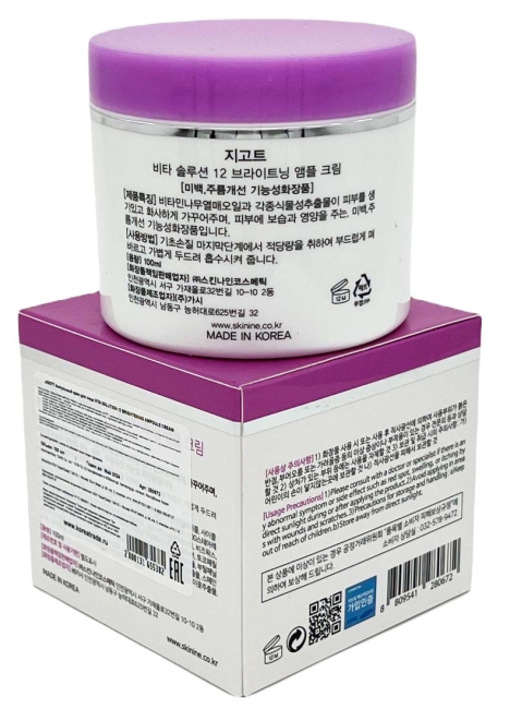 Jigott Крем для сияния кожи лица с витамином B12 Vita Solution 12 Brightening Ampoule Cream, 100 мл Jigott Крем для сияния кожи лица с витамином B12 Vita Solution 12 Brightening Ampoule Cream, 100 мл