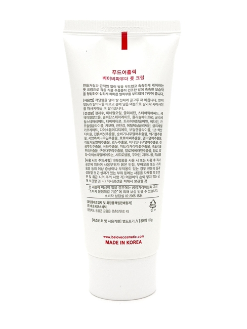 FoodaHolic Крем для ног с детской пудрой Baby Powder Foot Cream, 100 г FoodaHolic Крем для ног с детской пудрой Baby Powder Foot Cream, 100 г