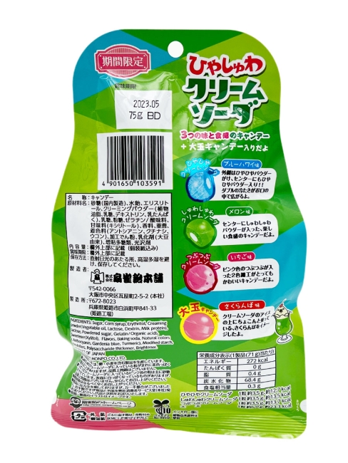 Senjaku Карамель леденцовая содовая ассорти со вкусом крем-соды Hiyashuwa Cream Soda, 75 г