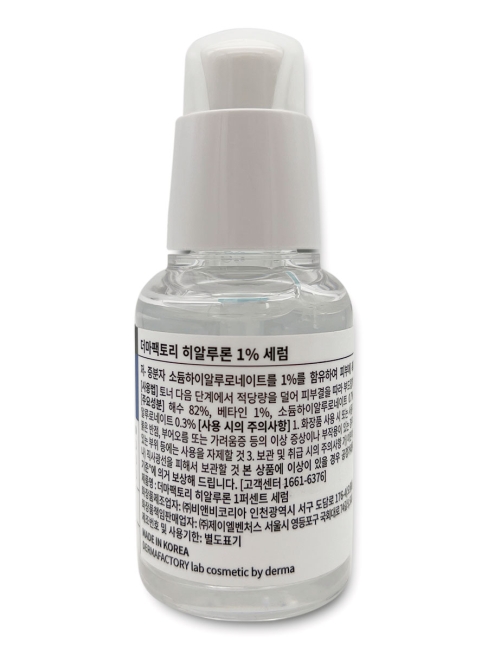 Derma Factory Увлажняющая сыворотка для лица с гиалуроновой кислотой Hyaluronic Acid 1% Serum, 30 мл