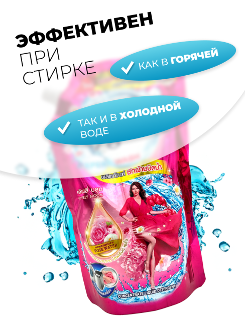 Hygiene Гель-концентрат для стирки парфюмированный Очаровательный бутон 17 стирок Detergent Lovely Bloom, 600 мл