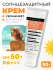 Derma Factory Увлажняющий и выравнивающий тон солнцезащитный крем Waterful Tone Up Sun Cream Spf 50+ Pa+++, 50 г