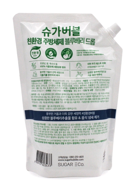 Sugar Bubble Эко-средство для мытья посуды с ароматом голубики Eco Dish Wash Blueberry, 1200 мл Sugar Bubble Эко-средство для мытья посуды с ароматом голубики Eco Dish Wash Blueberry, 1200 мл