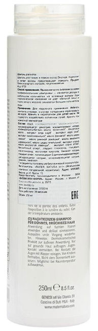 Mater Natura Шампунь для тонких и ломких волос Энотера, 250 мл Mater Natura Шампунь для тонких и ломких волос Энотера, 250 мл