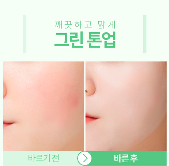 A'PIEU Redness Tone-up Cream Крем для лица от покраснений, 65 мл A'PIEU Redness Tone-up Cream Крем для лица от покраснений, 65 мл