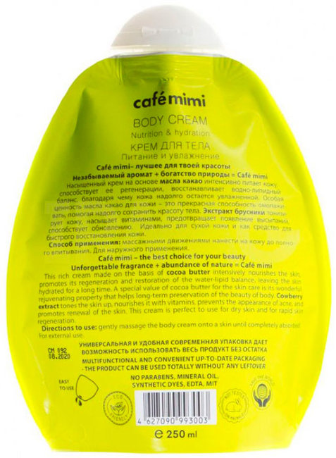 Кафе красоты Le Cafe Mimi Крем для тела Питание и Увлажнение, 250 мл Кафе красоты Le Cafe Mimi Крем для тела Питание и Увлажнение, 250 мл