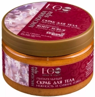 Ecolab Spa Macadamia Питательный скраб для тела "Нежность и Сияние кожи", 250 мл