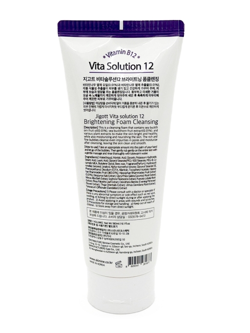 Jigott Пенка для умывания осветляющая с витамином B12 Vita Solution 12 Brightening Foam Cleansing, 180 мл