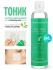 Secret Key Тоник для лица освежающий с экстрактом чайного дерева Tea Tree Refresh Calming Toner, 248 мл