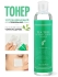 Secret Key Тоник для лица освежающий с экстрактом чайного дерева Tea Tree Refresh Calming Toner, 248 мл