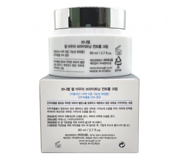 Enough Bonibelle Pearl Aura Brightening Control Cream Крем для лица с экстрактом жемчуга, 80 мл