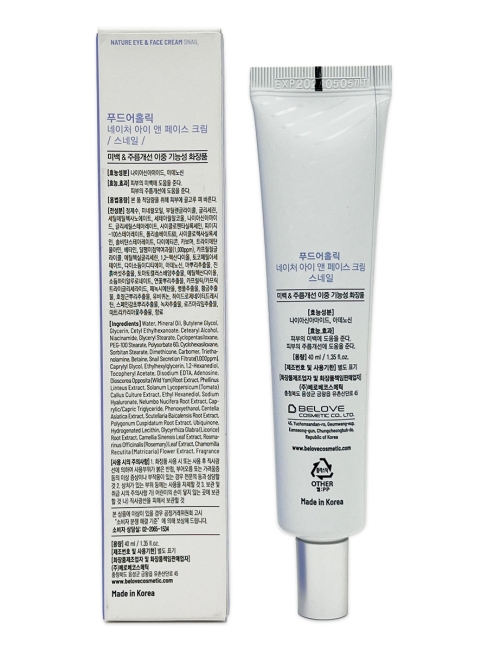 FoodaHolic Крем для век и лица с муцином улитки Nature Eye & Face Cream Snail, 40 мл