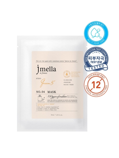 Jmella Парфюмированная тканевая маска для лица "Королева 5" комплект N0.04 In France Queen 5 Mask, 5х30 мл Jmella Парфюмированная тканевая маска для лица "Королева 5" комплект N0.04 In France Queen 5 Mask, 5х30 мл