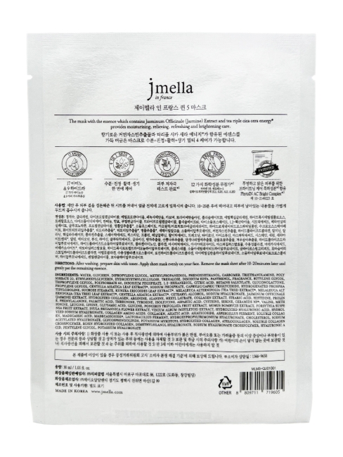Jmella Парфюмированная тканевая маска для лица "Королева 5" комплект N0.04 In France Queen 5 Mask, 5х30 мл Jmella Парфюмированная тканевая маска для лица "Королева 5" комплект N0.04 In France Queen 5 Mask, 5х30 мл