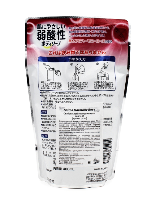 Rocket Soap Жидкое мыло для тела с цветочным ароматом Body Soap, 400 мл Rocket Soap Жидкое мыло для тела с цветочным ароматом Body Soap, 400 мл