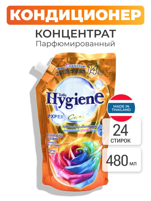 Hygiene Кондиционер концентрат для белья парфюмированный Счастье солнечного дня Concentrate Happy Sunshine, 480 мл Hygiene Кондиционер концентрат для белья парфюмированный Счастье солнечного дня Concentrate Happy Sunshine, 480 мл