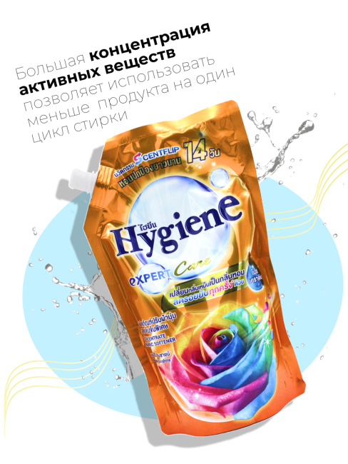 Hygiene Кондиционер концентрат для белья парфюмированный Счастье солнечного дня Concentrate Happy Sunshine, 480 мл Hygiene Кондиционер концентрат для белья парфюмированный Счастье солнечного дня Concentrate Happy Sunshine, 480 мл