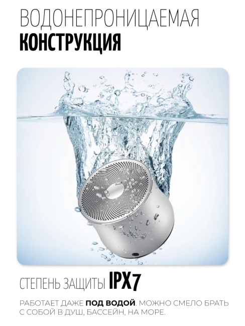 EWA Lipusen Портативная Bluetooth колонка серебристая A106 Pro Silver, 3 Вт