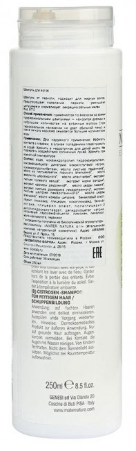 Mater Natura Шампунь для жирных волос и от перхоти с Ладанником, 250 мл Mater Natura Шампунь для жирных волос и от перхоти с Ладанником, 250 мл