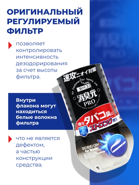 Kobayashi Жидкий дезодорант-антитабак цветочно-древесный аромат Shoshugen PRO Tobacco Strong Powerful EX Clean, 400 мл Kobayashi Жидкий дезодорант-антитабак цветочно-древесный аромат Shoshugen PRO Tobacco Strong Powerful EX Clean, 400 мл