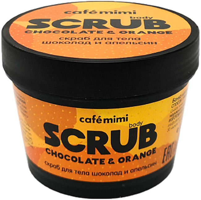 Кафе красоты Le Cafe Mimi Скраб для тела Шоколад и Апельсин, 120 г
