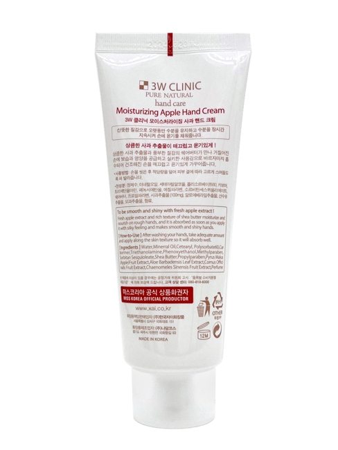 3W Clinic Крем для рук увлажняющий с экстрактом яблока Moisturizing Apple Hand Cream, 100 мл 3W Clinic Крем для рук увлажняющий с экстрактом яблока Moisturizing Apple Hand Cream, 100 мл