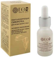 Ecolab Ревитализирующая сыворотка для кожи вокруг глаз Активное омоложение, 15 мл