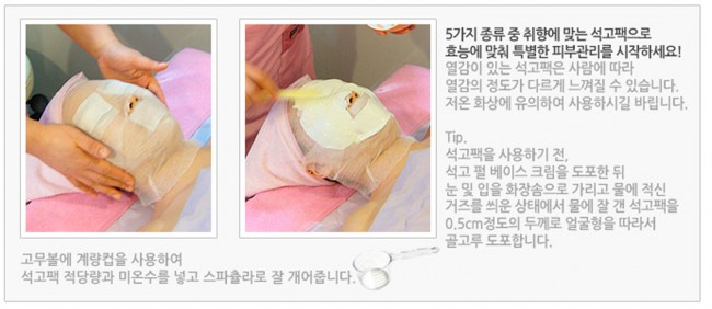 Skindom Collagen Gypsum Гипсовая сухая маска для лица коллагеновая, 1 кг